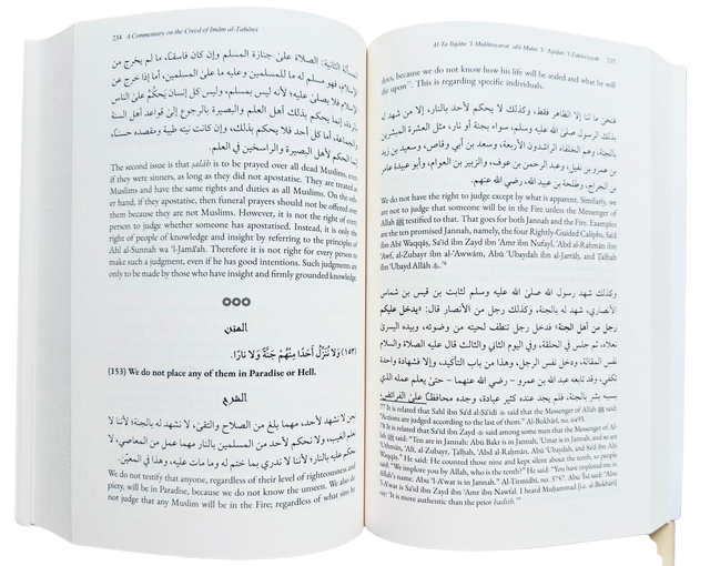شرح العقيدة الطحاوية للإمام الطحاوي – للشيخ صالح الفوزان | كتاب عقيدة إسلامية أصيلة
