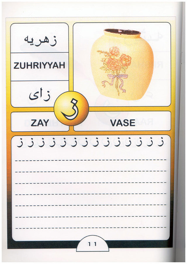 Arabic For Beginners Book 1 – Learn the Arabic Alphabet & Reading | Muhammad S. Adly (Message Of Islam, S/c, 32 Pages)