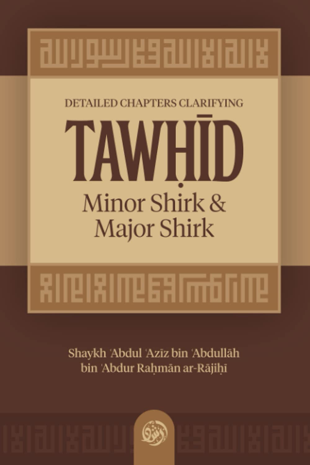 Tawhid, Minor Shirk &amp; Major Shirk – Islamic Monotheism &amp; Polytheism (S/C)