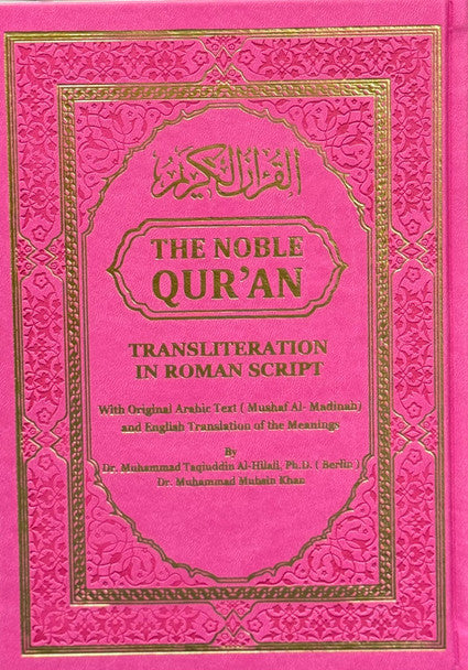 The Noble Quran Rainbow Transliteration in Roman Script | Arabic Text with English Translation