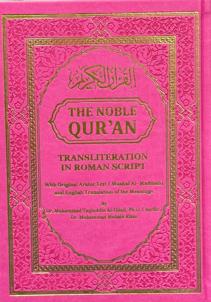The Noble Quran Rainbow Transliteration in Roman Script | Arabic Text with English Translation