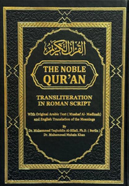 The Noble Quran Rainbow Transliteration in Roman Script | Arabic Text with English Translation