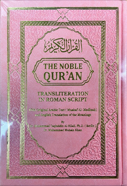 The Noble Quran Rainbow Transliteration in Roman Script | Arabic Text with English Translation