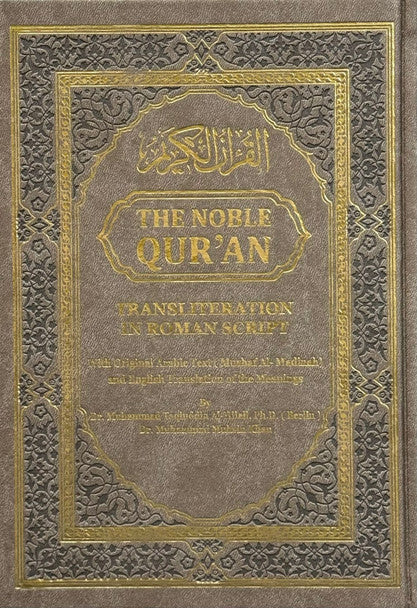 The Noble Quran Rainbow Transliteration in Roman Script | Arabic Text with English Translation