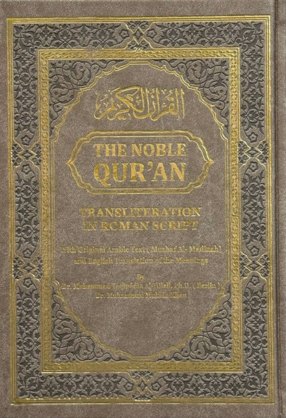 The Noble Quran Rainbow Transliteration in Roman Script | Arabic Text with English Translation