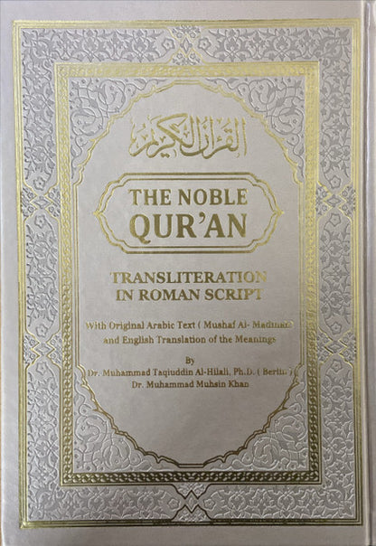 The Noble Quran Rainbow Transliteration in Roman Script | Arabic Text with English Translation