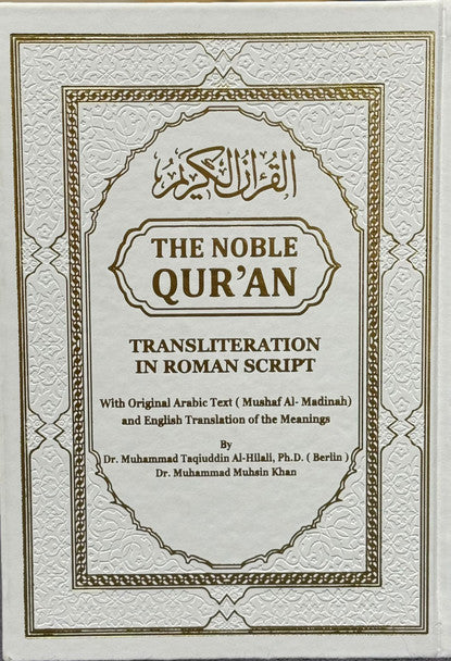 The Noble Quran Rainbow Transliteration in Roman Script | Arabic Text with English Translation