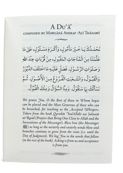The Accepted Whispers Pocket Size | English Translation of Munajat-e-Maqbul