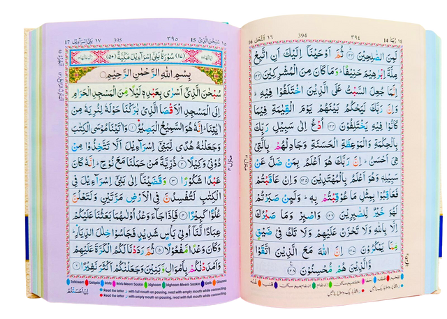 Holy Quran Rainbow Manzil & Colour-Coded Tajweed Hardcover – Medium (Arabic Text)