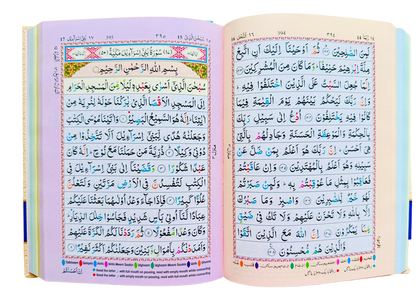 Holy Quran Rainbow Manzil & Colour-Coded Tajweed Hardcover – Medium (Arabic Text)