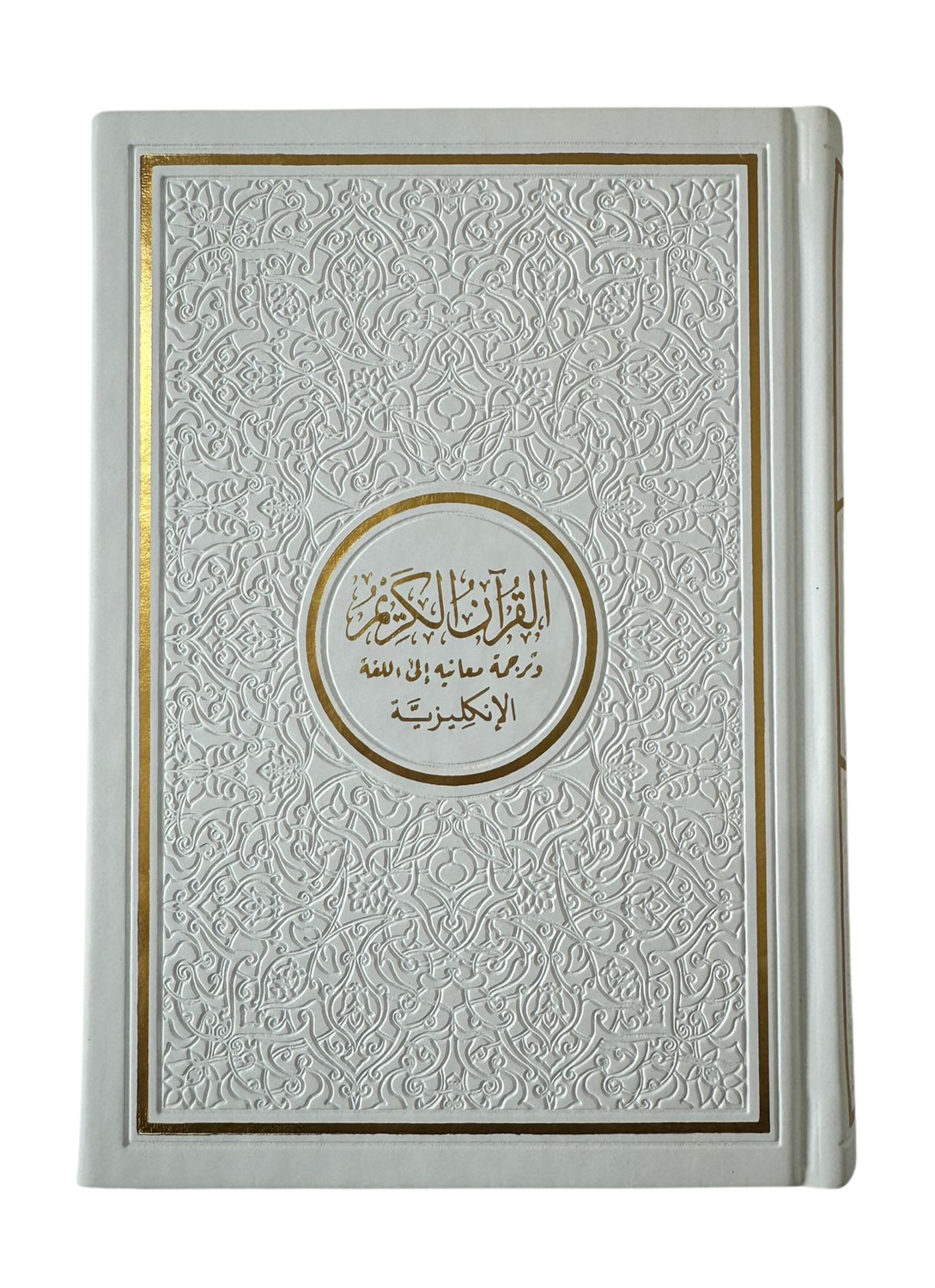 The Noble Quran Rainbow Medium Arabic English 14×20 cm | Leather Cover Quran with English Translation