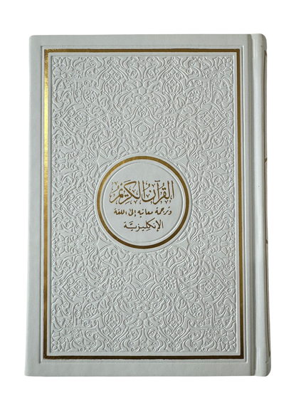 The Noble Quran Rainbow Medium Arabic English 14×20 cm | Leather Cover Quran with English Translation