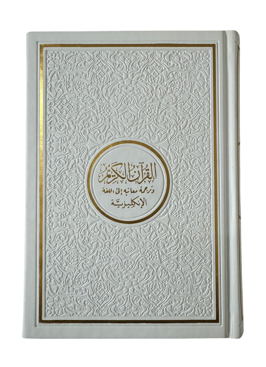 The Noble Quran Rainbow Medium Arabic English 14×20 cm | Leather Cover Quran with English Translation