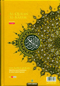 Maqdis Quran Al Kareem Word-by-Word English Translation & Color-Coded Tajweed – A5 & B5 Hardcover Quraan
