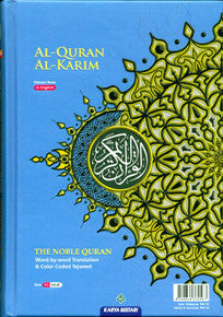 Maqdis Quran Al Kareem Word-by-Word English Translation & Color-Coded Tajweed – A5 & B5 Hardcover Quraan