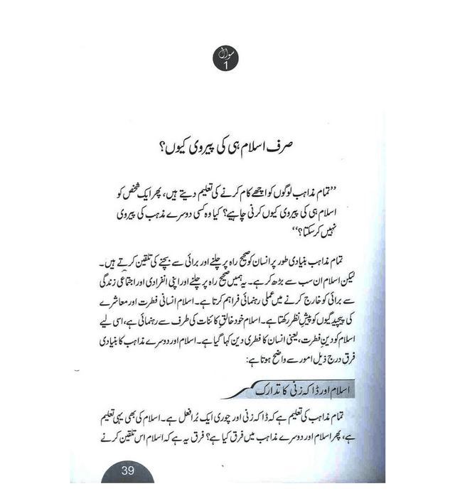 40 Objections to Islam Answered – Logical & Scriptural Responses by Zakir Naik