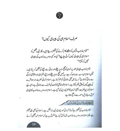 40 Objections to Islam Answered – Logical & Scriptural Responses by Zakir Naik