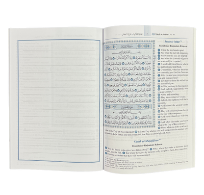 Saheeh International Juz ‘Amma – Arabic Text with English Meanings