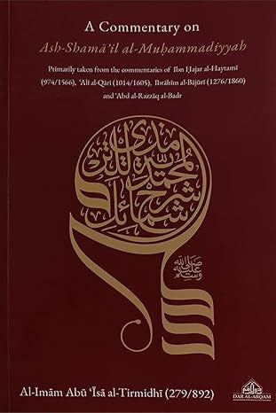 تعليق على وصف النبي محمد ﷺ (الشمائل المحمدية) – الإمام الترمذي | وصف أصيل مبني على الأحاديث