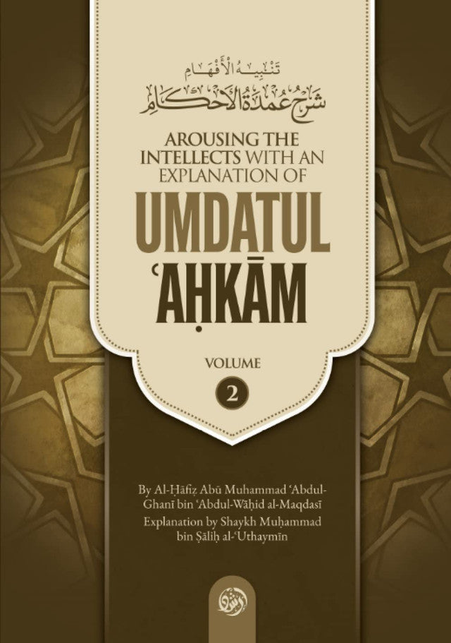 Umdatul Ahkam – Classical Hadith | Based Islamic Jurisprudence Reference (Hardback)