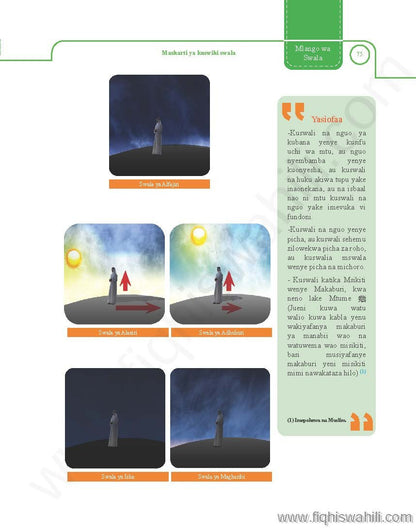 Fiqhi ya Ibada Yenye Picha Zilizochorwa (Swahili) | Illustrated Islamic Worship Guide by Dr. Abdullah Bahmmam
