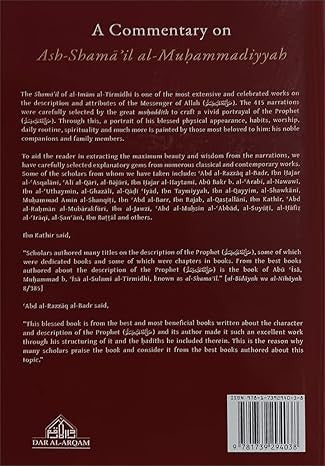تعليق على وصف النبي محمد ﷺ (الشمائل المحمدية) – الإمام الترمذي | وصف أصيل مبني على الأحاديث