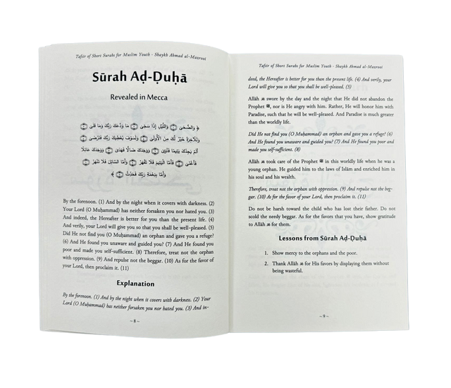 Tafsir of Short Surahs for Muslim Youth by Shaykh Ahmad Al-Mazrooi — Concise Quranic Explanation for Young Muslims