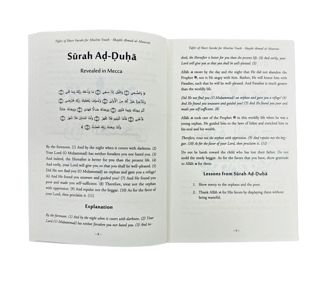 Tafsir of Short Surahs for Muslim Youth by Shaykh Ahmad Al-Mazrooi — Concise Quranic Explanation for Young Muslims