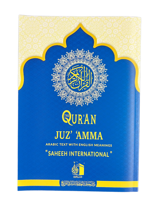 Saheeh International Juz ‘Amma – Arabic Text with English Meanings