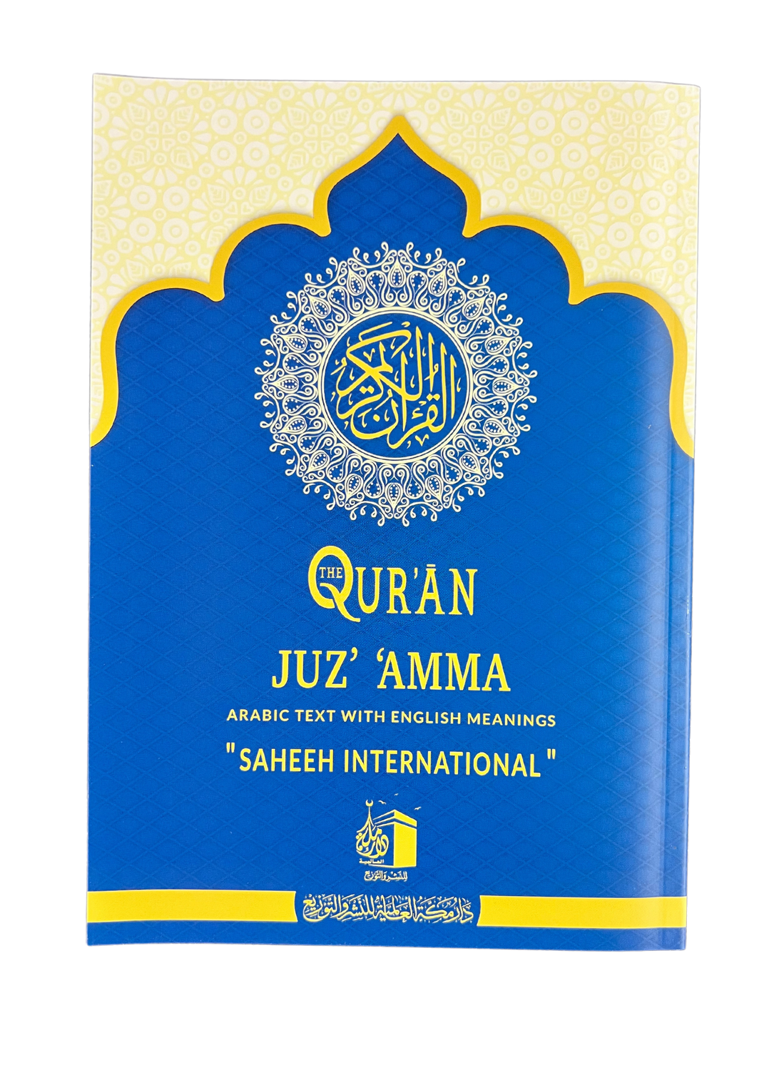 Saheeh International Juz Amma – Arabic Text with English Meanings | Quran Part 30 Translation