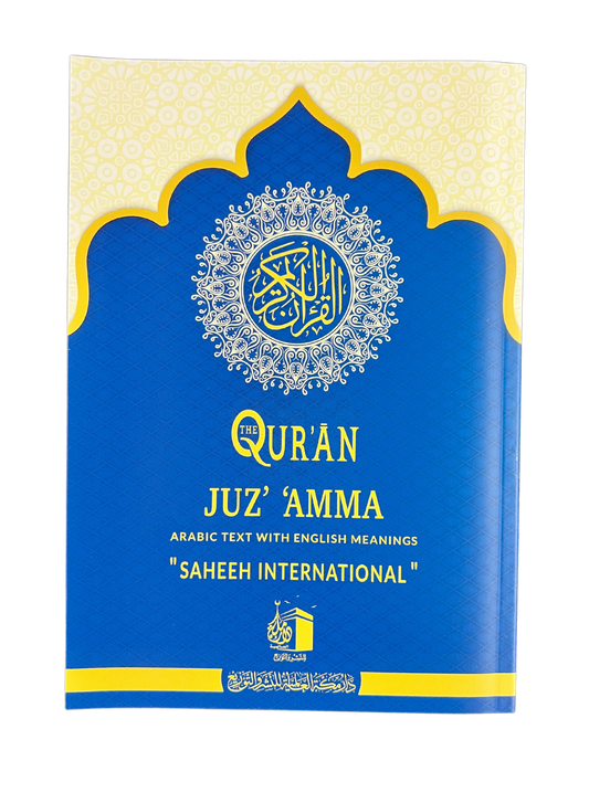 Saheeh International Juz Amma – Arabic Text with English Meanings | Quran Part 30 Translation