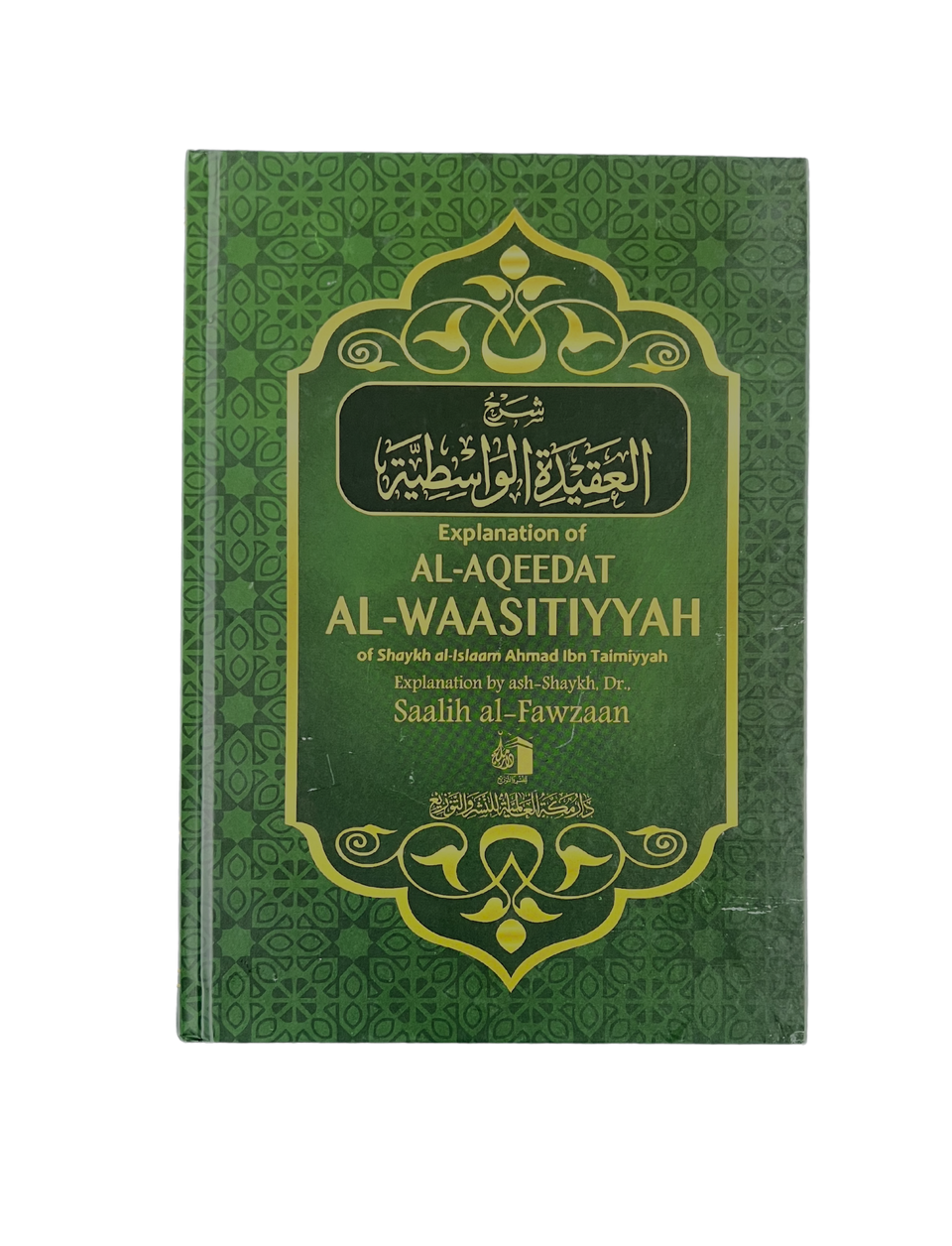 Explanation of Al-Aqeedat Al-Waasitiyyah