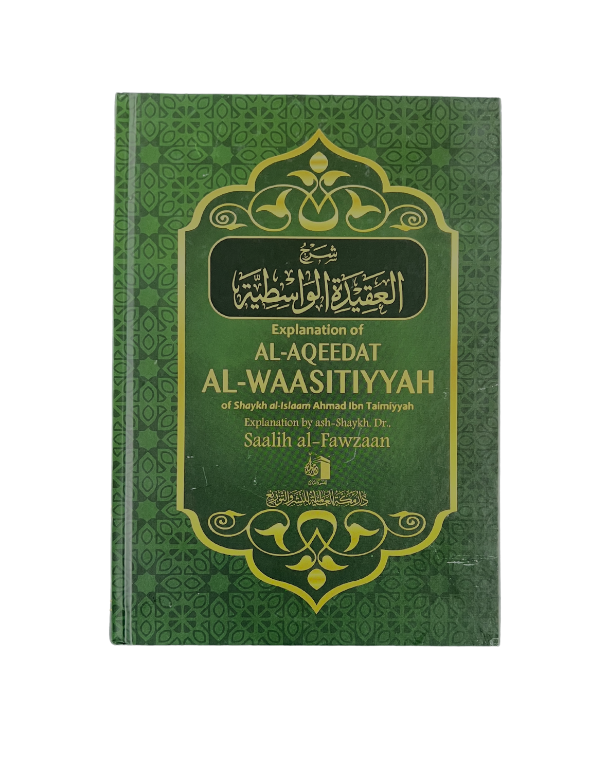 Explanation of Al-Aqeedat Al-Waasitiyyah