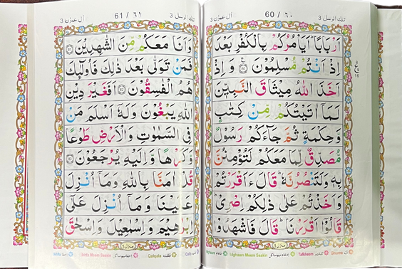 6 Volume Colour Coded Tajweed Quran (Indo-Pak Script) by Qudratullah – Easy Quran Recitation