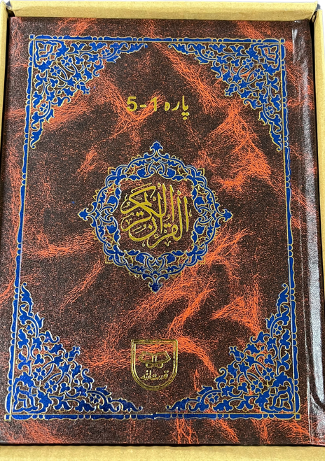 6 Volume Colour Coded Tajweed Quran (Indo-Pak Script) by Qudratullah – Easy Quran Recitation