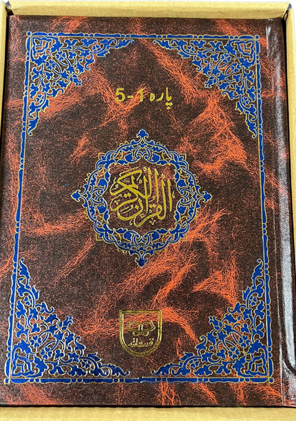 6 Volume Colour Coded Tajweed Quran (Indo-Pak Script) by Qudratullah – Easy Quran Recitation