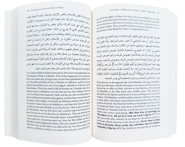 شرح العقيدة الطحاوية للإمام الطحاوي – للشيخ صالح الفوزان | كتاب عقيدة إسلامية أصيلة