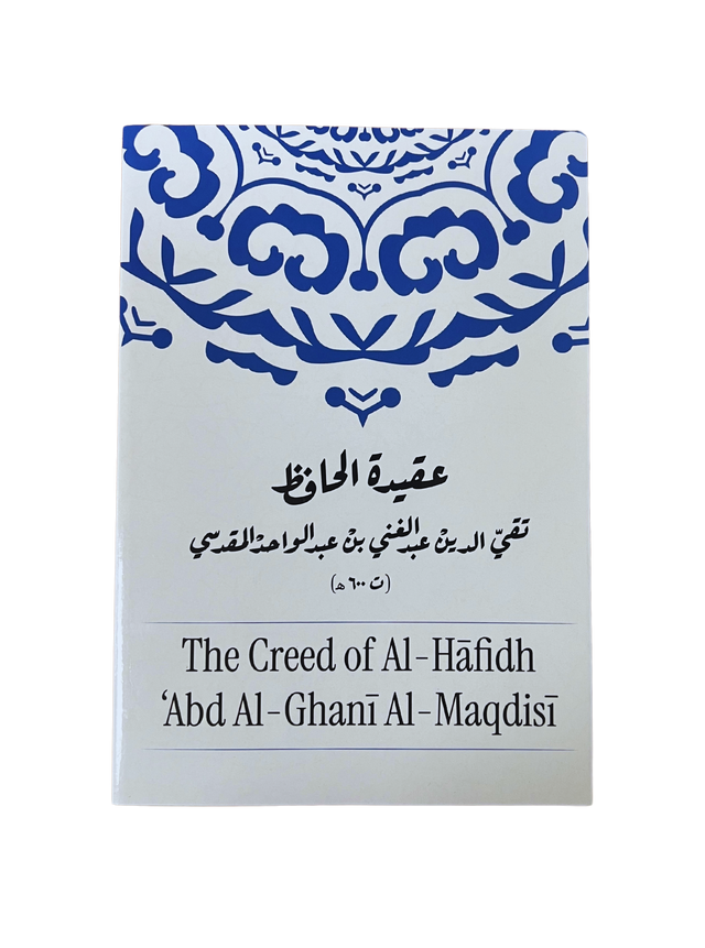 The Creed of Al-Hafidh 'Abd Al-Ghani Al-Maqdisi | Classical Islamic Aqidah Book on Authentic Creed