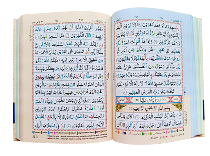 Colour Coded Quran with Colour Coded Manzils – Persian/Urdu Script Islamic Tajweed Qur’an