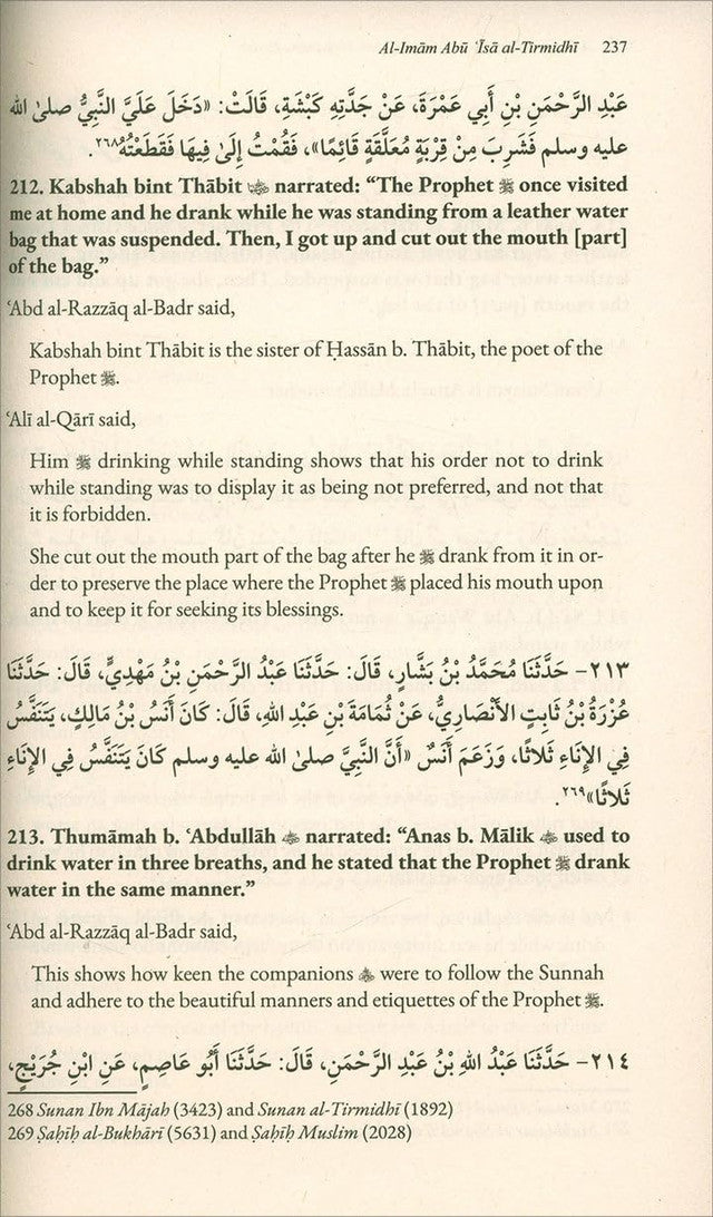 تعليق على وصف النبي محمد ﷺ (الشمائل المحمدية) – الإمام الترمذي | وصف أصيل مبني على الأحاديث