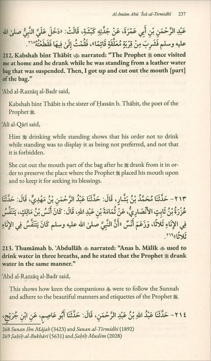 تعليق على وصف النبي محمد ﷺ (الشمائل المحمدية) – الإمام الترمذي | وصف أصيل مبني على الأحاديث
