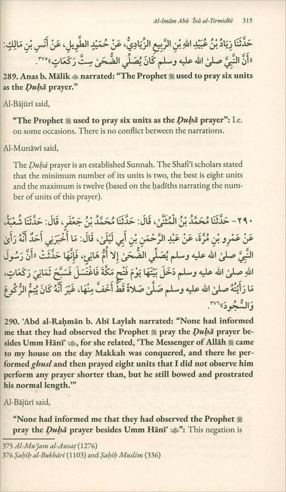 تعليق على وصف النبي محمد ﷺ (الشمائل المحمدية) – الإمام الترمذي | وصف أصيل مبني على الأحاديث