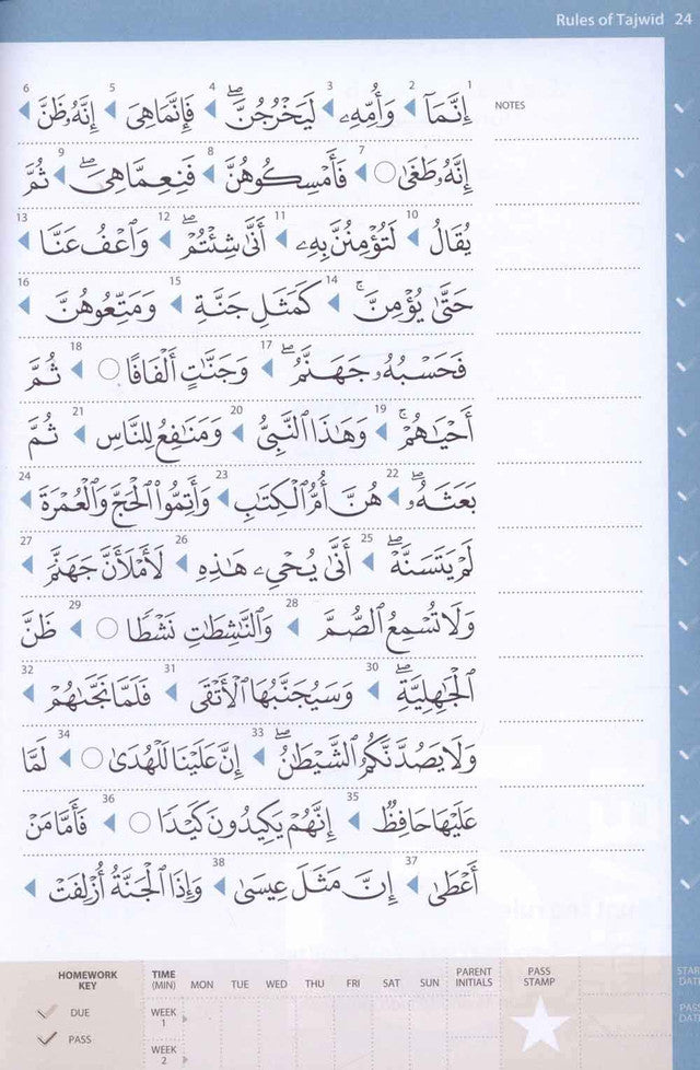 Rules of Tajwid – Learn to Read Series | Tajwīd Fundamentals for Qur’an Recitation (Softcover, 113 Pages)