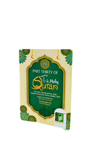 Part Thirty of the Holy Quran with English translation and transliteration (POCKET SIZE)