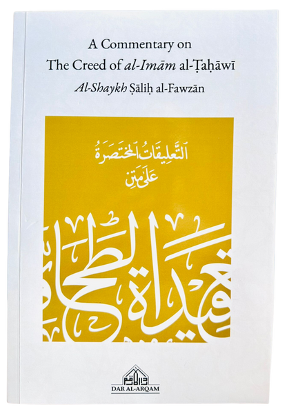 شرح العقيدة الطحاوية للإمام الطحاوي – للشيخ صالح الفوزان | كتاب عقيدة إسلامية أصيلة