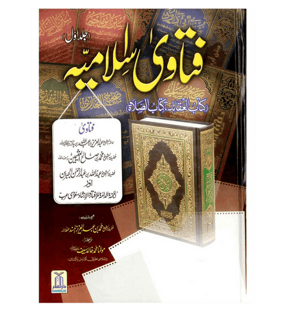 (Urdu) Fatawa Islamiyah (4‑Volume Urdu Set) – Comprehensive Islamic Rulings
