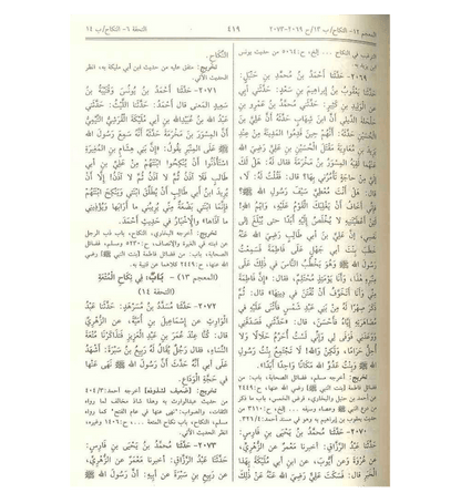 Sunan Abu Dawood (Arabic) – Authentic Hadith Collection | Imam Abu Dawood