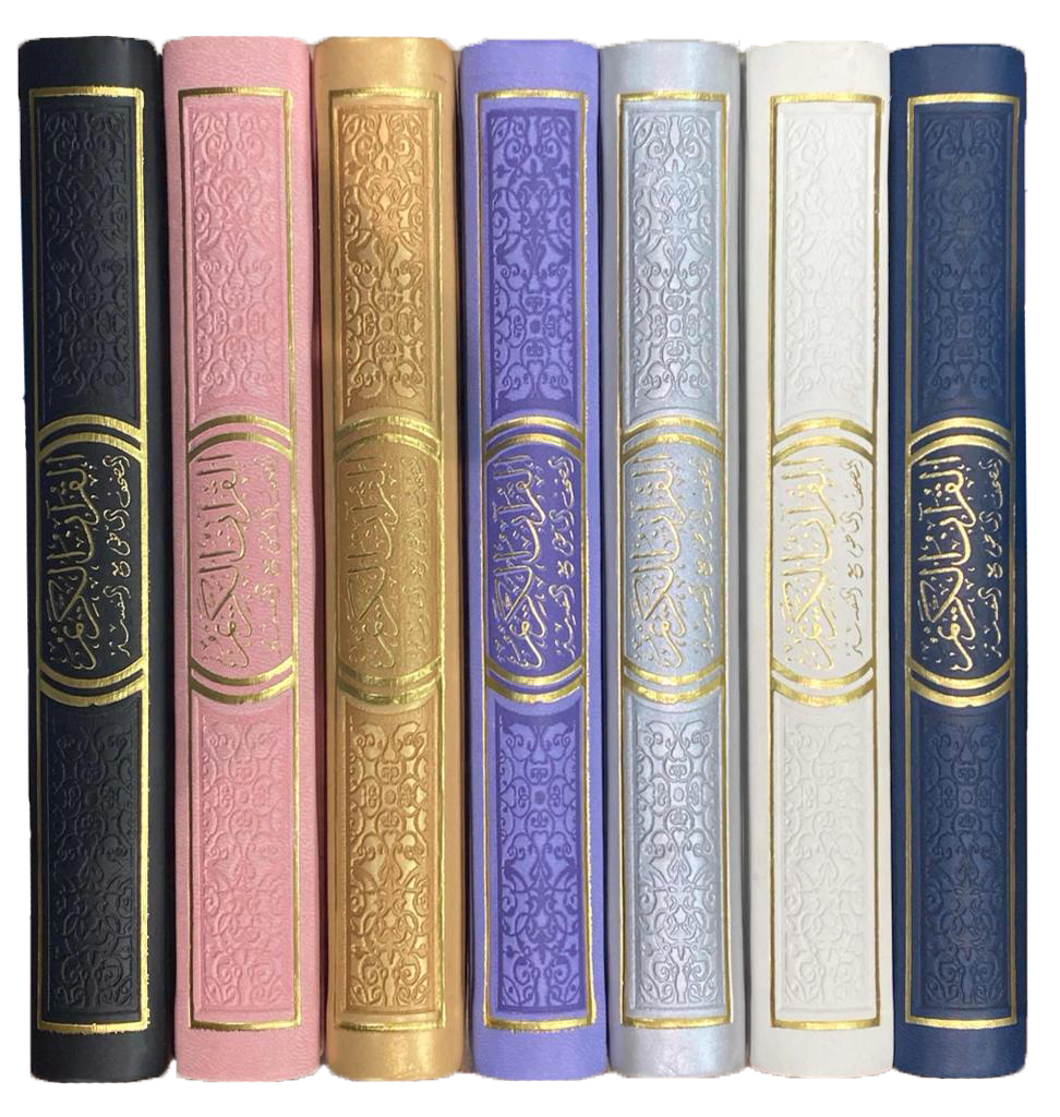 Rainbow Quran with QR Code Leather Cover Medium 14×20 cm | Audio Recitation Interactive Mushaf