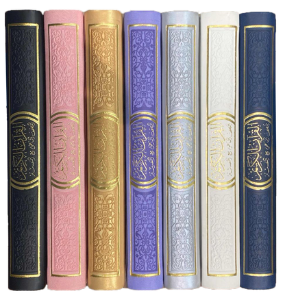 Rainbow Quran with QR Code Leather Cover Medium 14×20 cm | Audio Recitation Interactive Mushaf