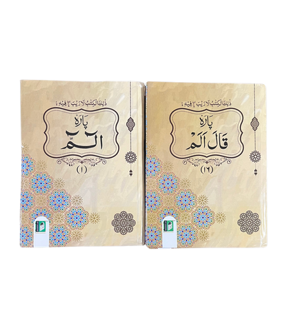 30 Para Set 9 Lines – Uthmani Script Quran with Clear Layout